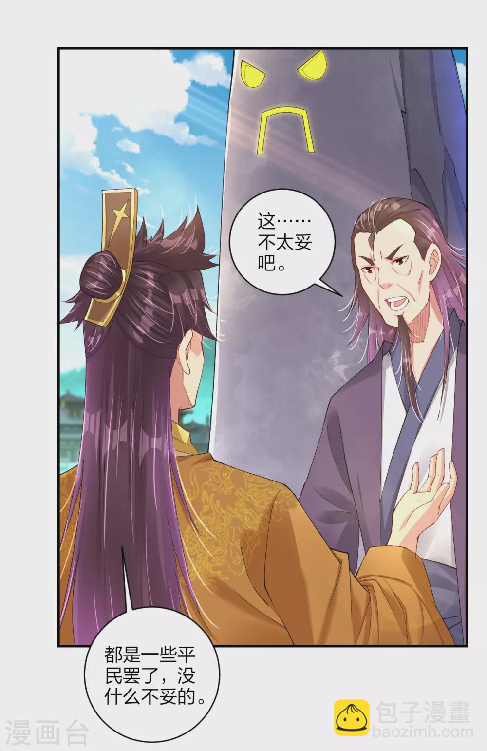 第184话 休想插队！-第195话