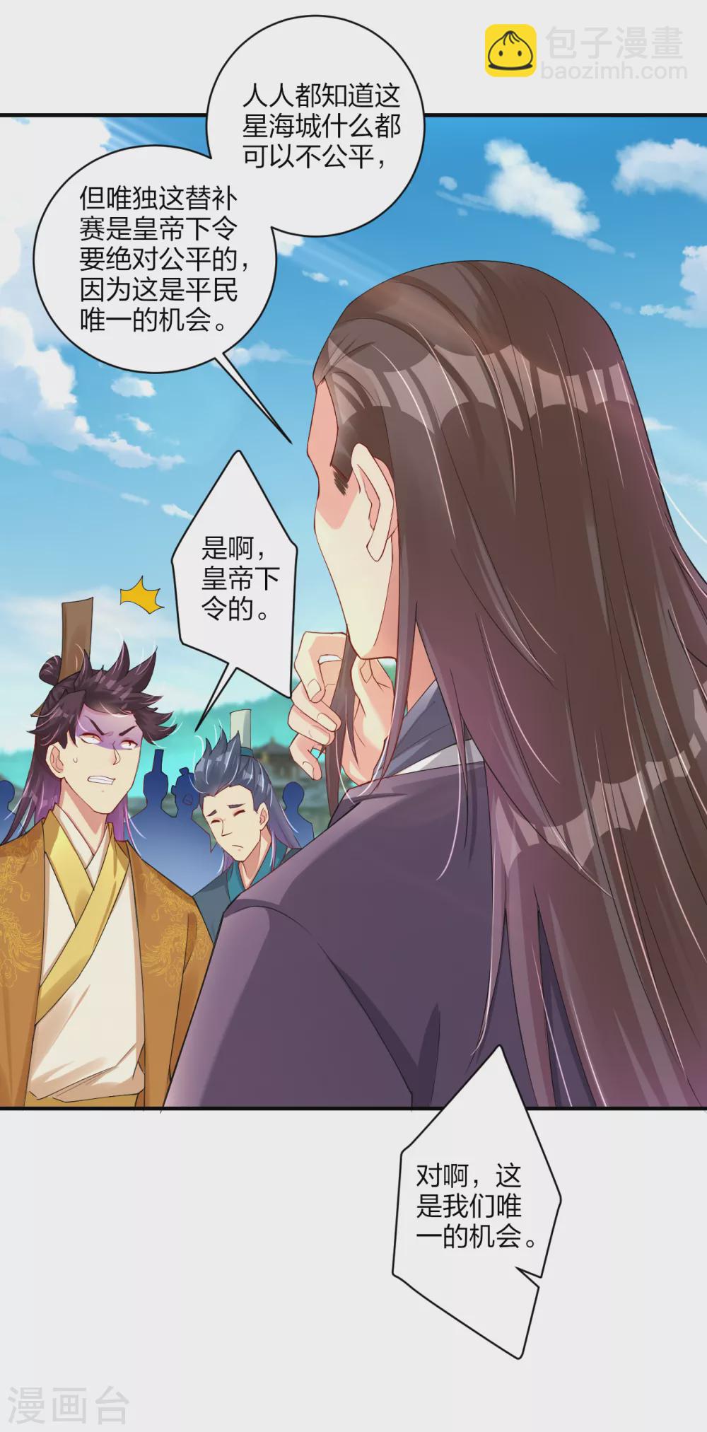 第184话 休想插队！-第195话