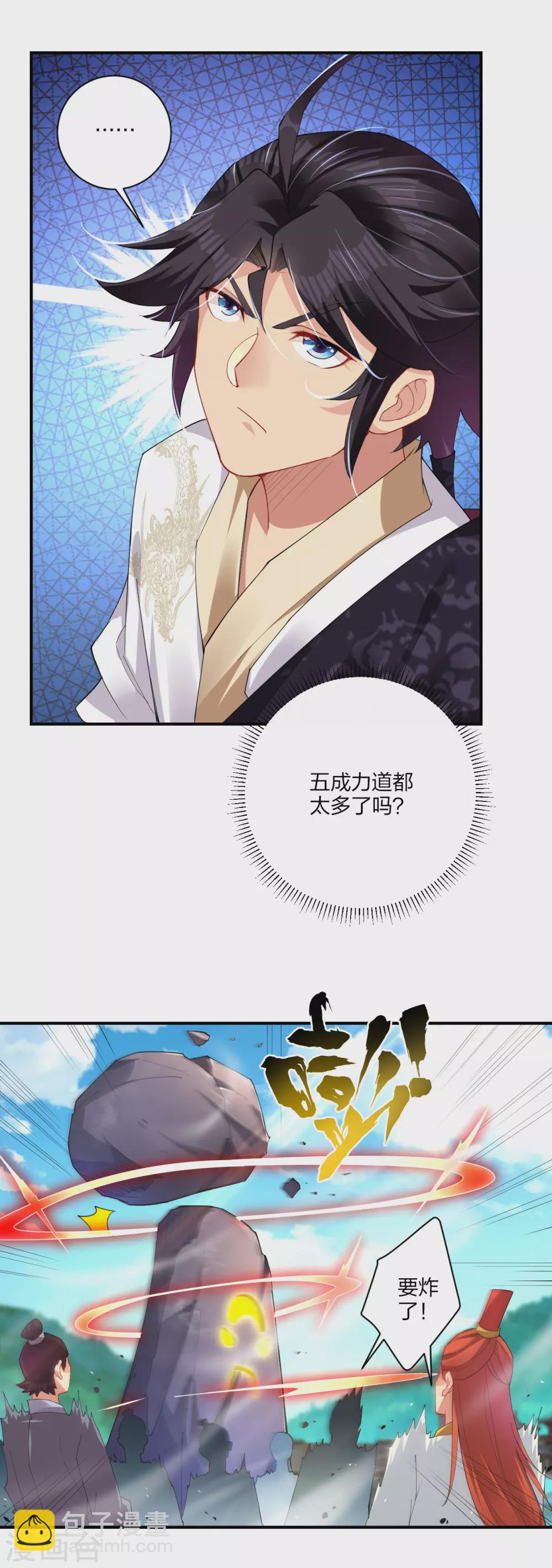 第186话 轻松过关-第197话