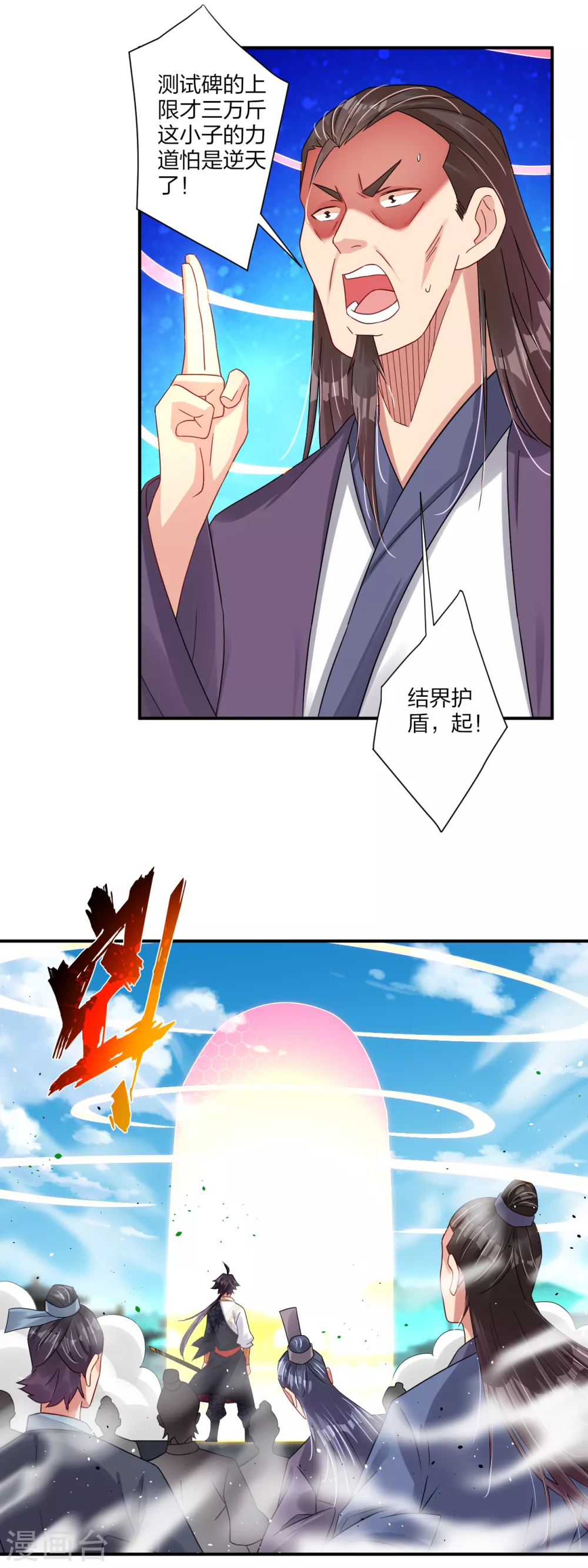 第186话 轻松过关-第197话
