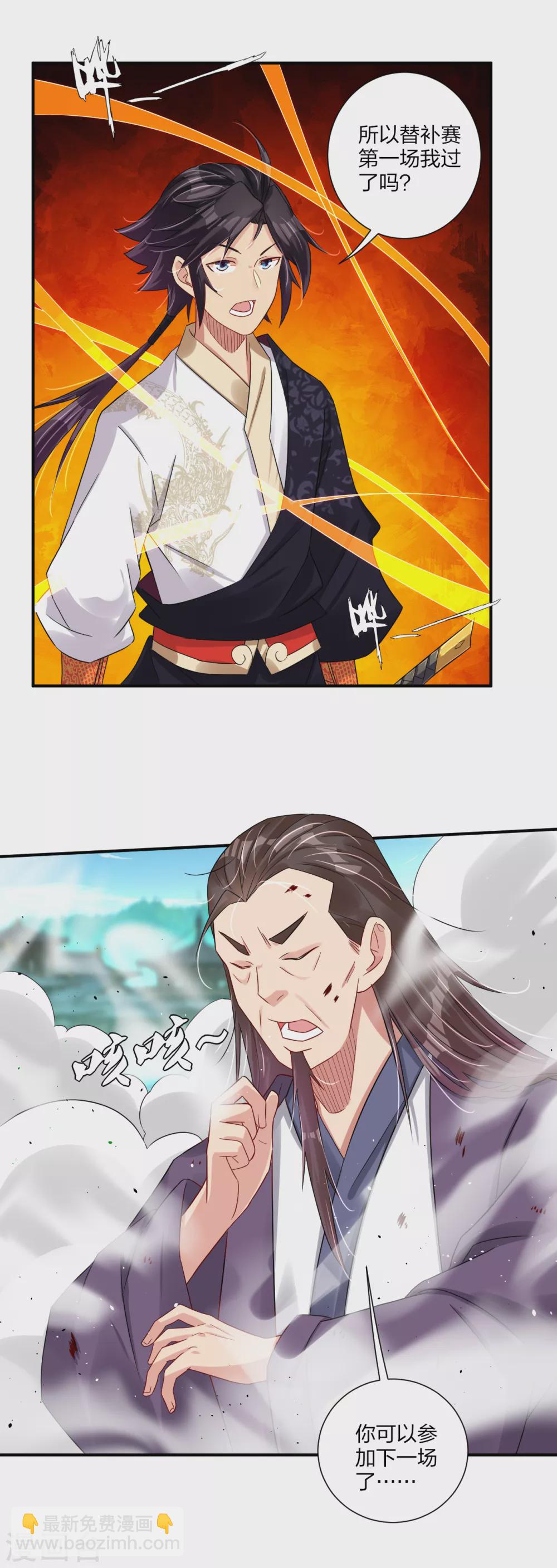 第186话 轻松过关-第197话