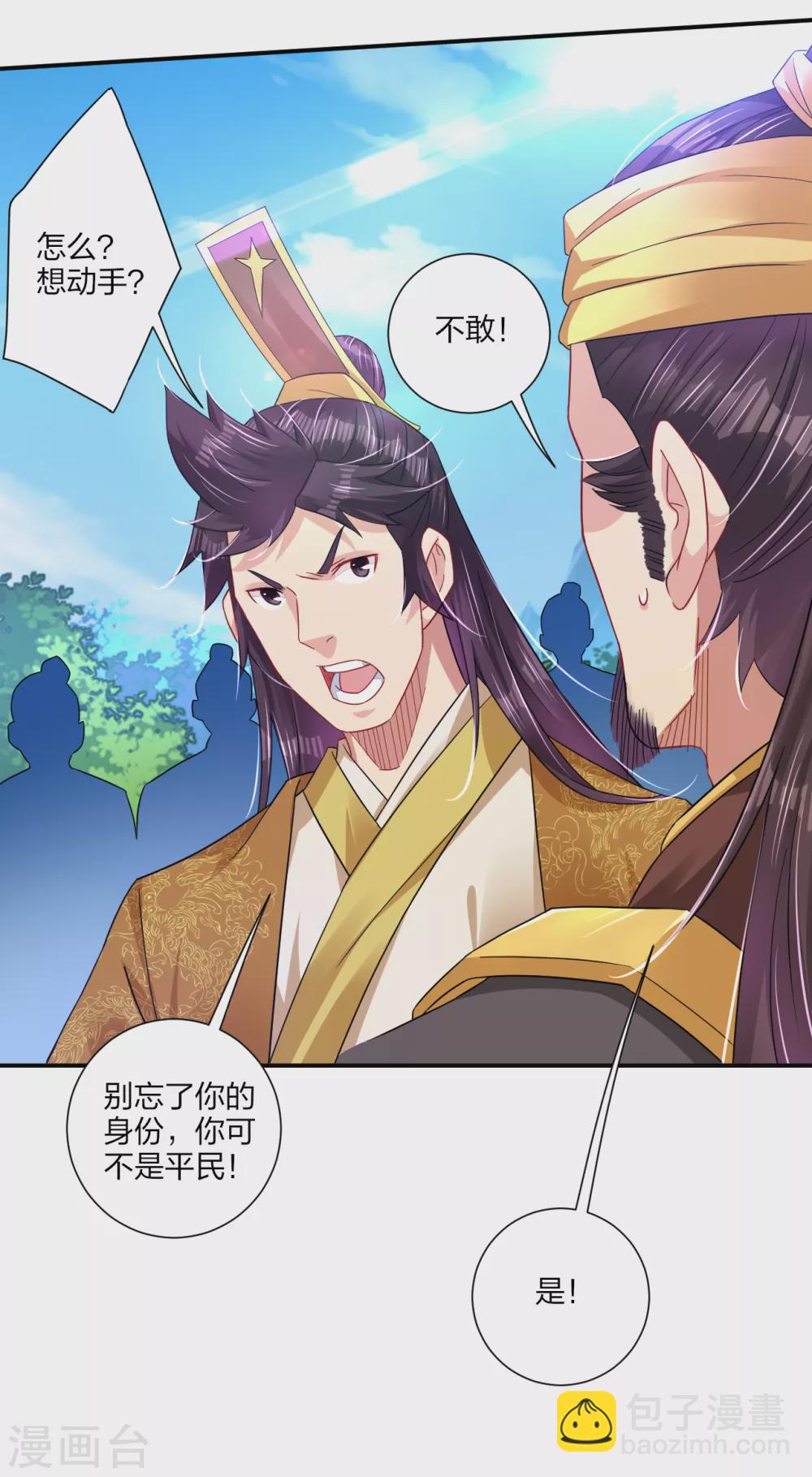 第186话 轻松过关-第197话