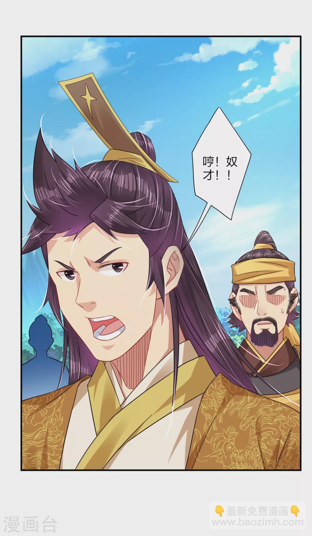 第186话 轻松过关-第197话