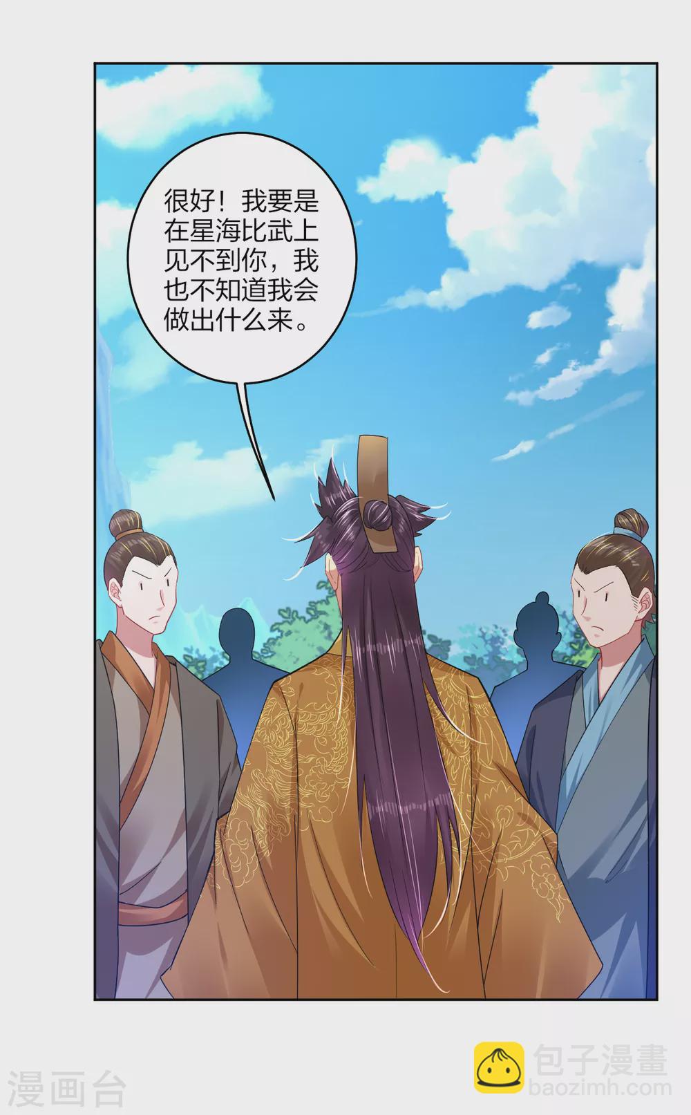第186话 轻松过关-第197话