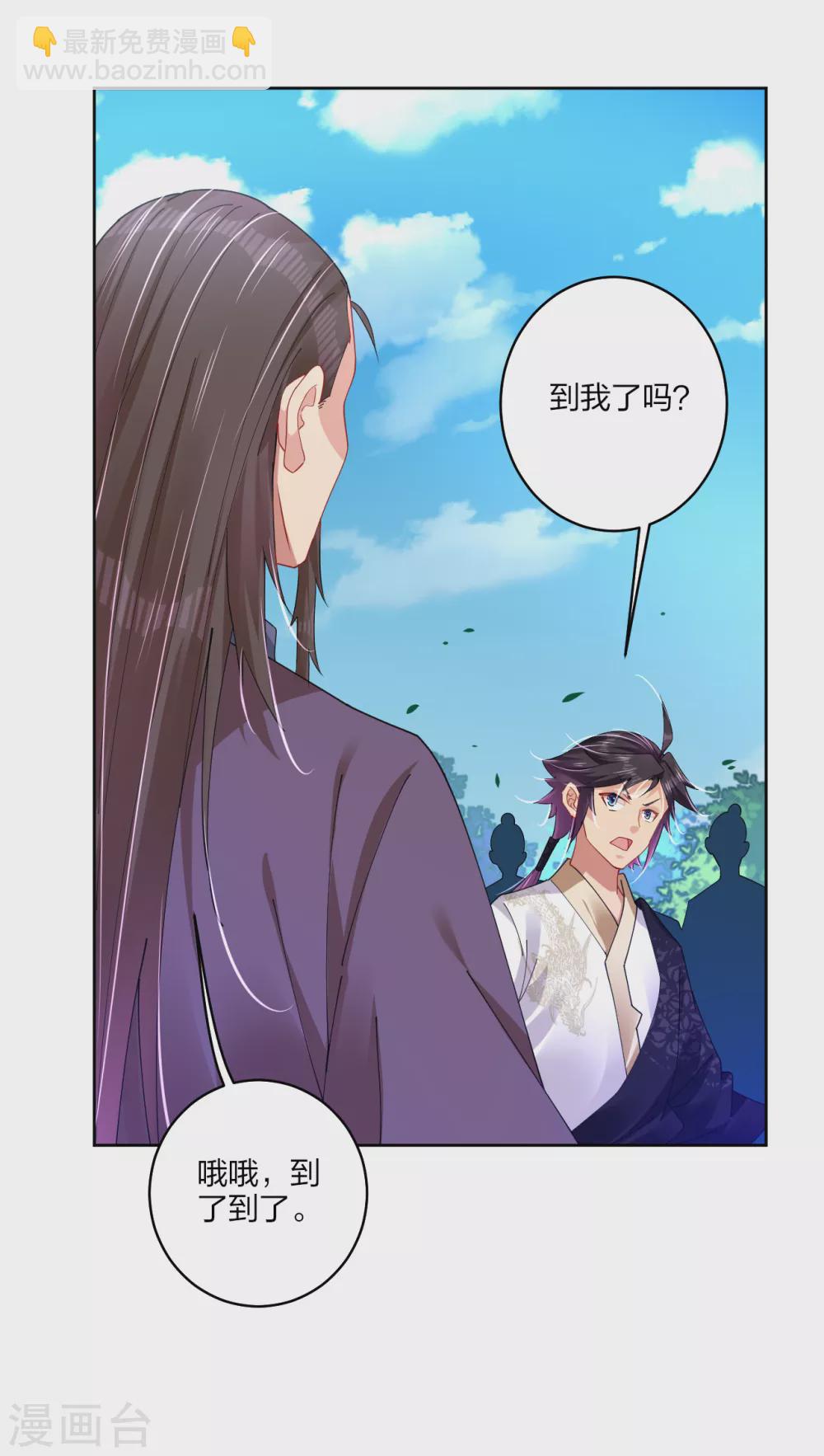 第186话 轻松过关-第197话