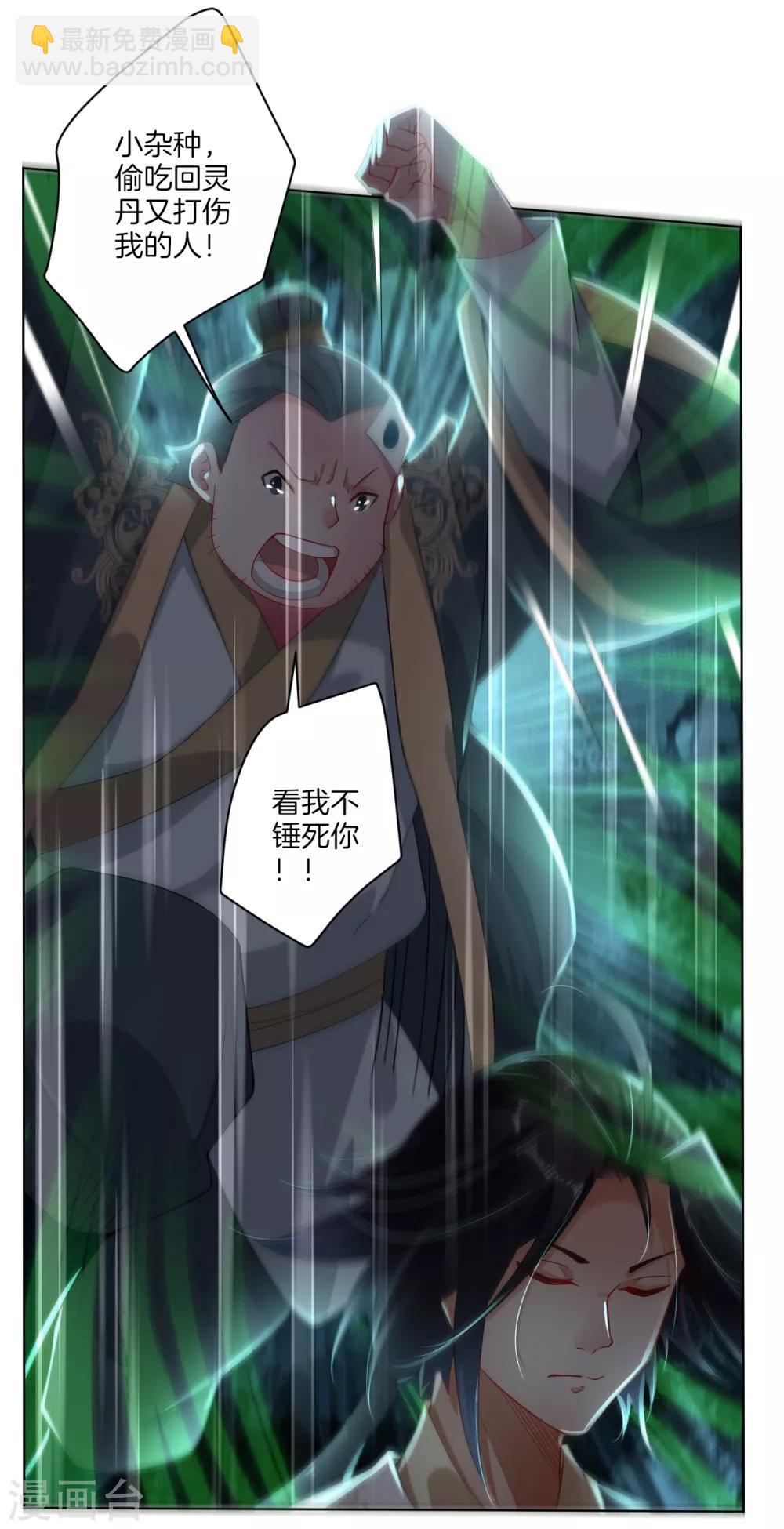 第2话 十魔心脏-第3话