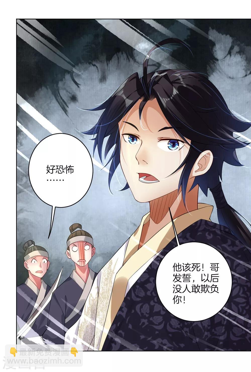 第2话 十魔心脏-第3话