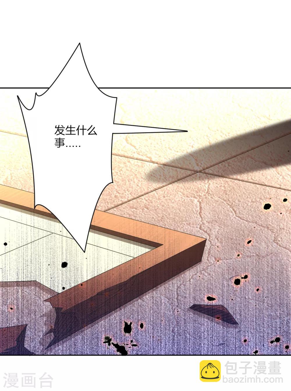 第2话 十魔心脏-第3话