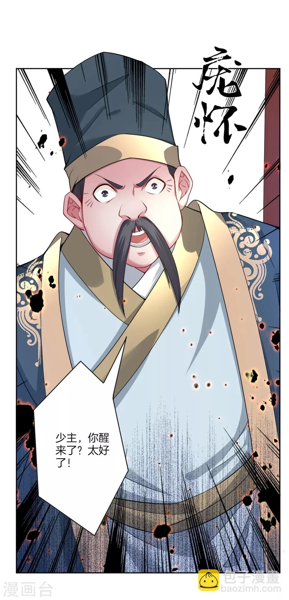 第2话 十魔心脏-第3话