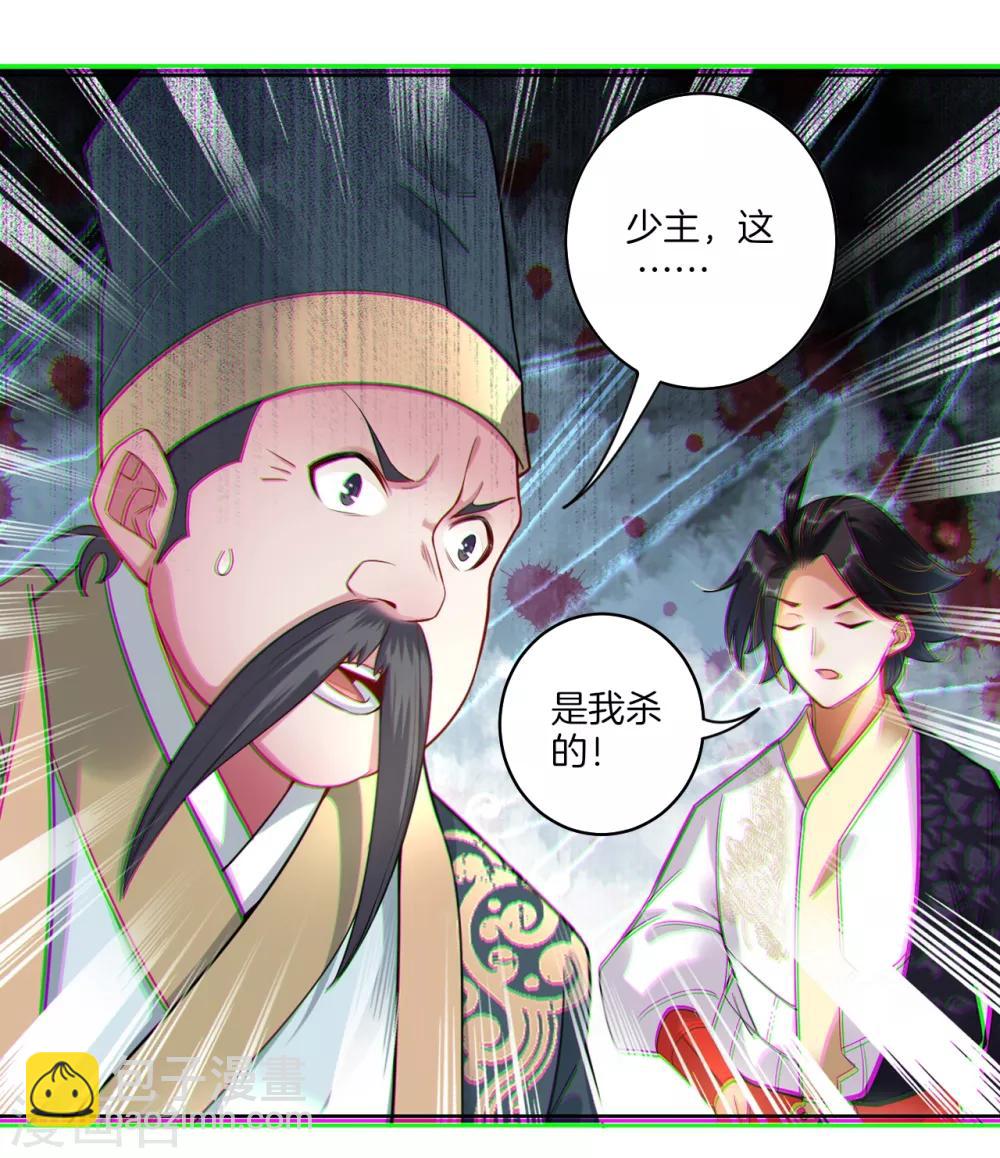 第2话 十魔心脏-第3话