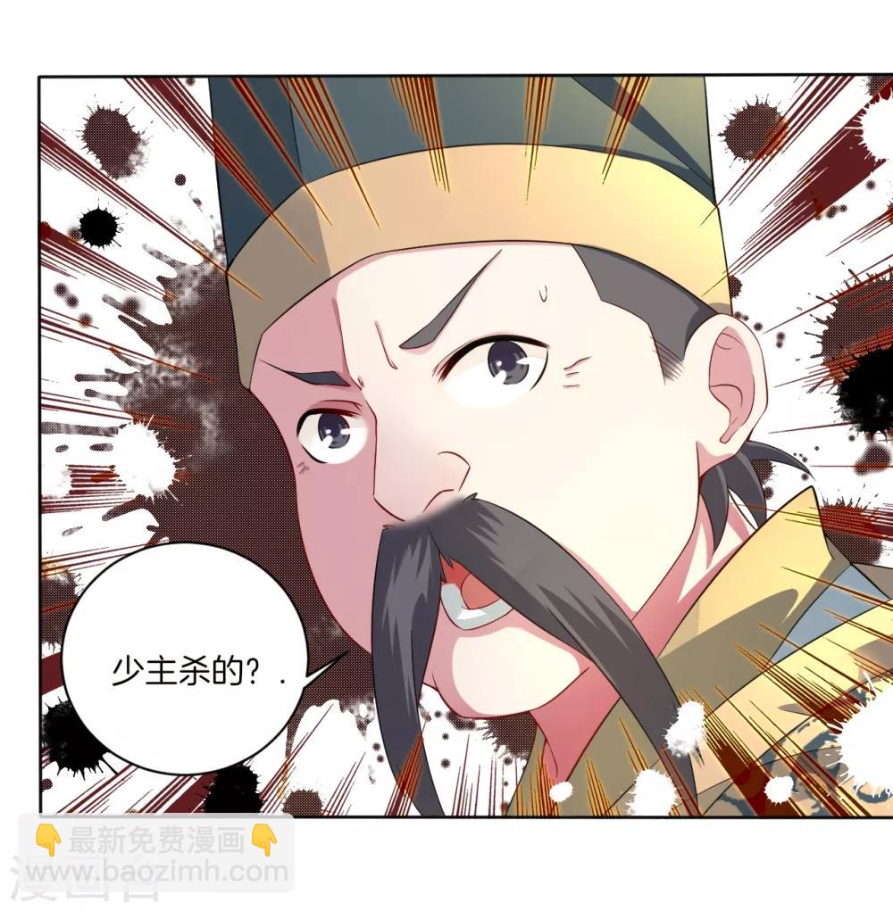 第2话 十魔心脏-第3话
