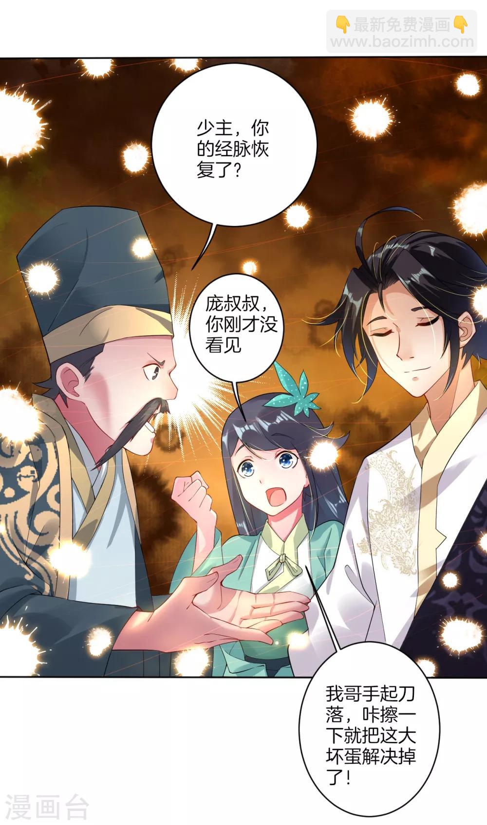 第2话 十魔心脏-第3话