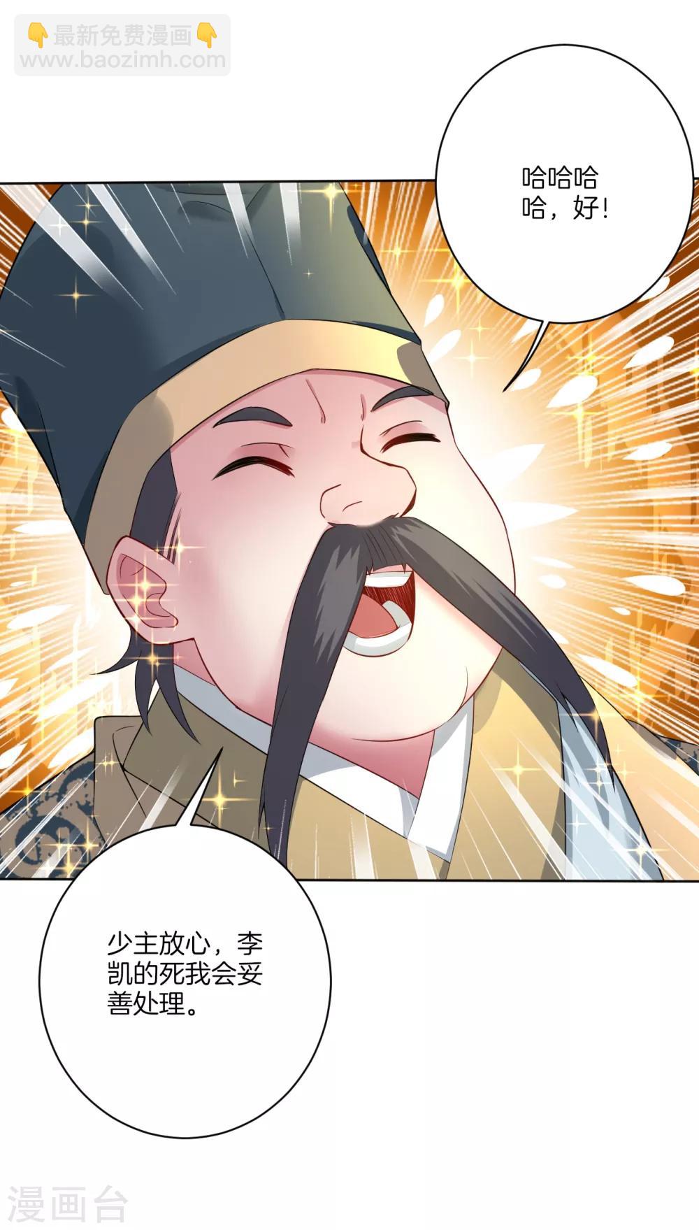 第2话 十魔心脏-第3话