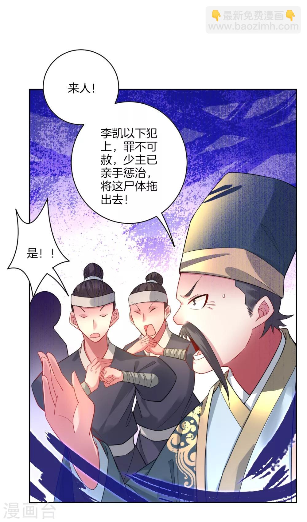 第2话 十魔心脏-第3话
