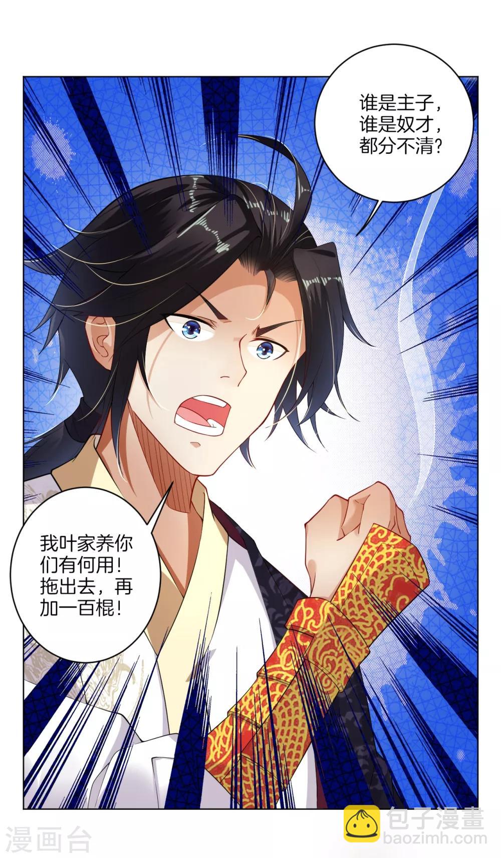 第2话 十魔心脏-第3话
