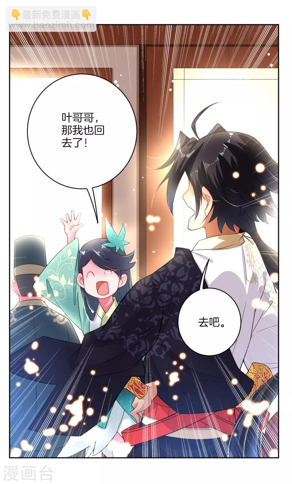 第2话 十魔心脏-第3话