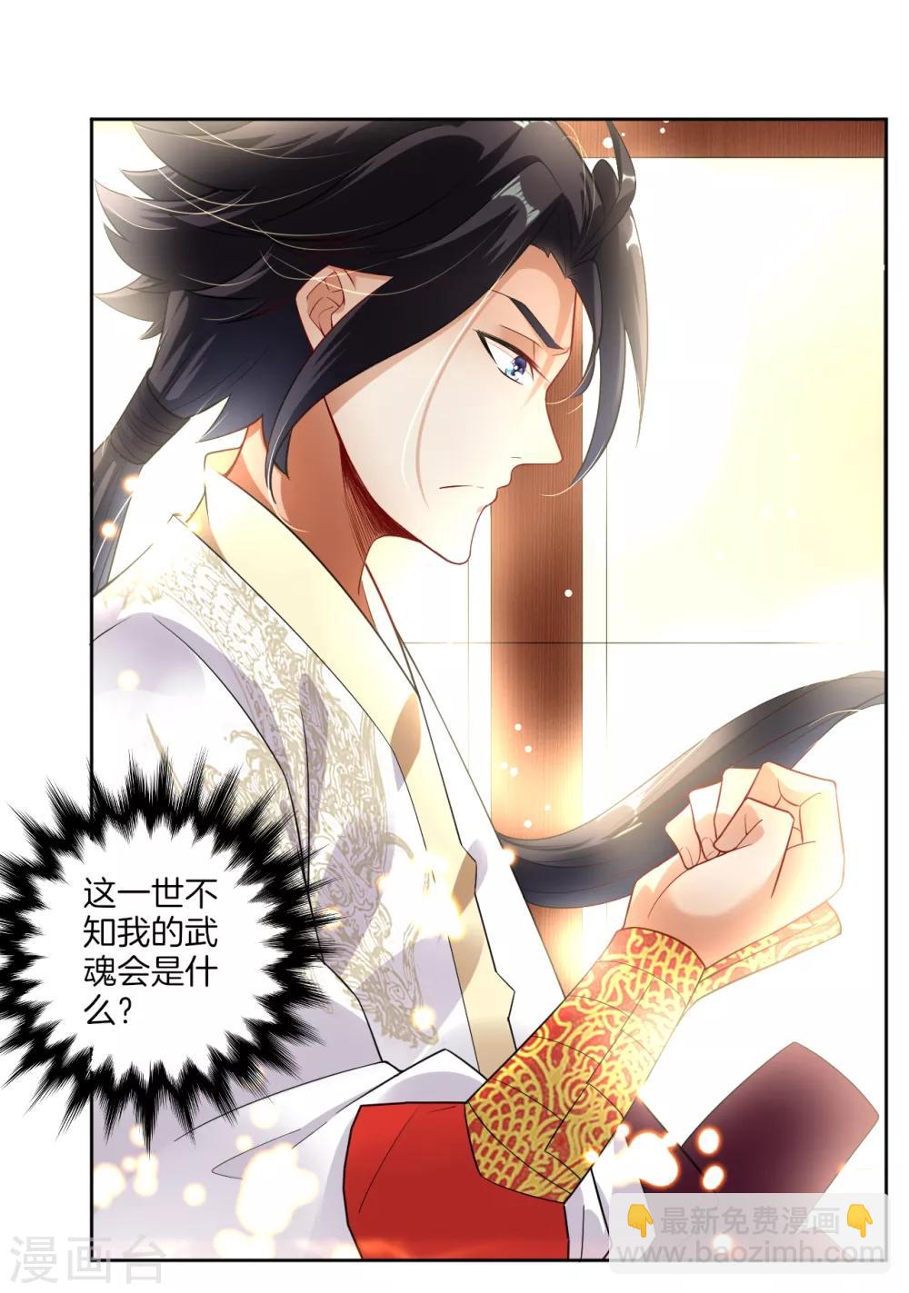 第2话 十魔心脏-第3话