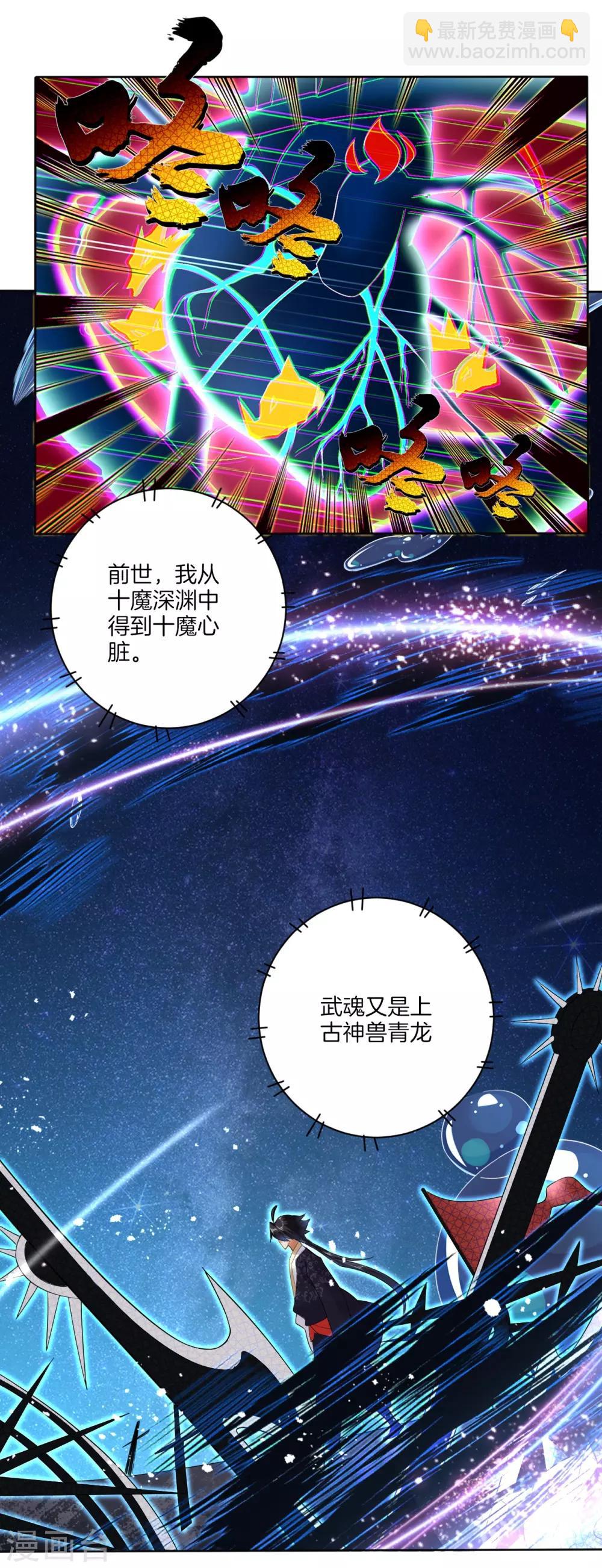 第2话 十魔心脏-第3话