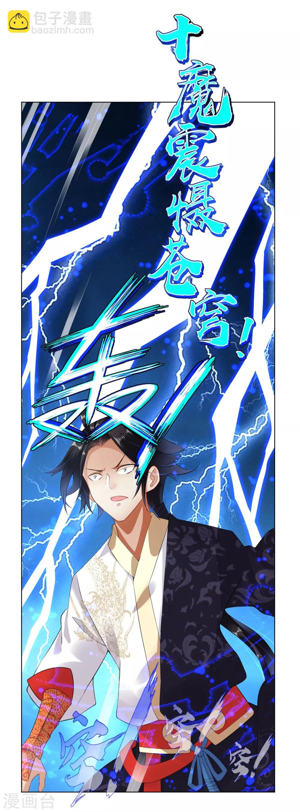 第2话 十魔心脏-第3话