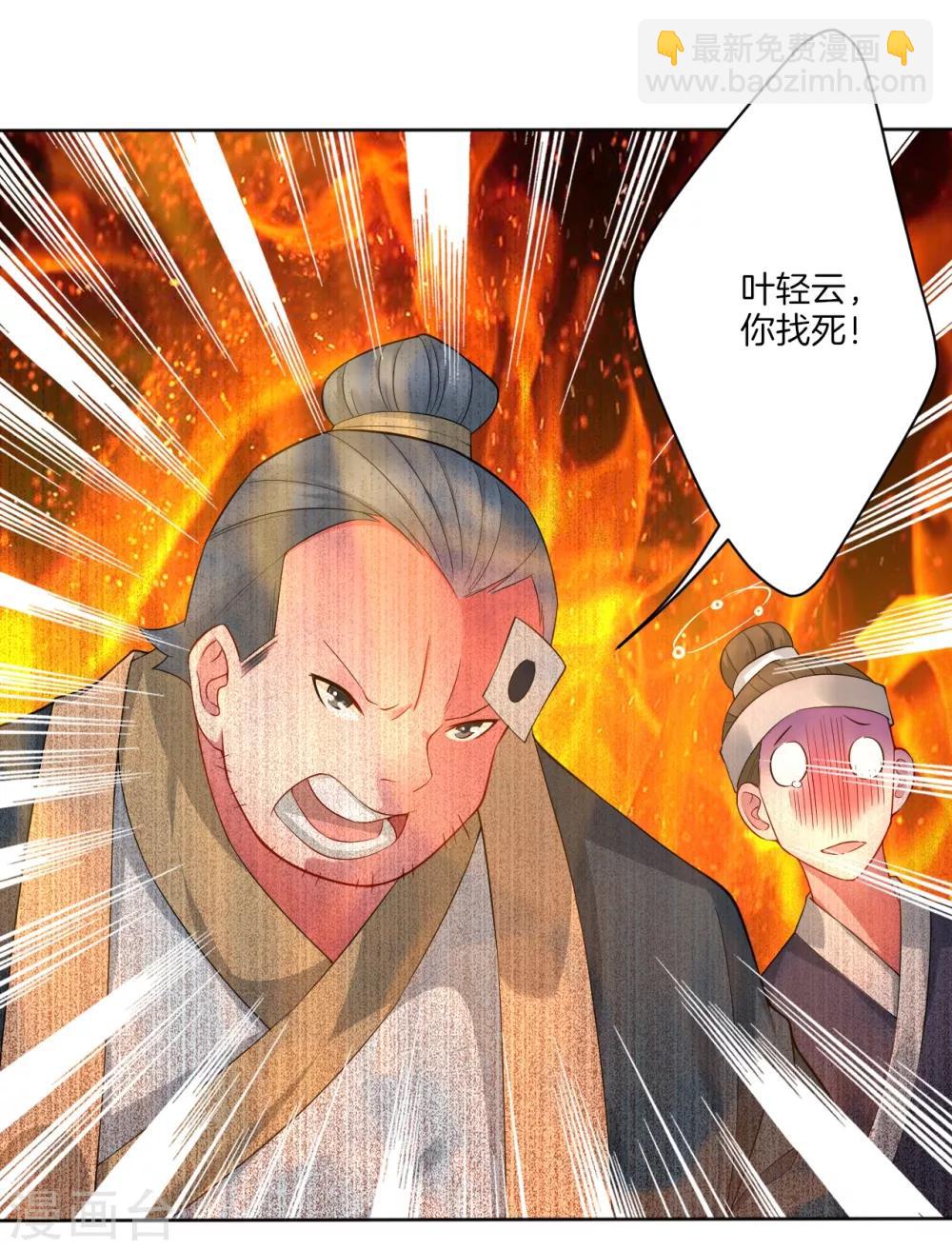 第2话 十魔心脏-第3话