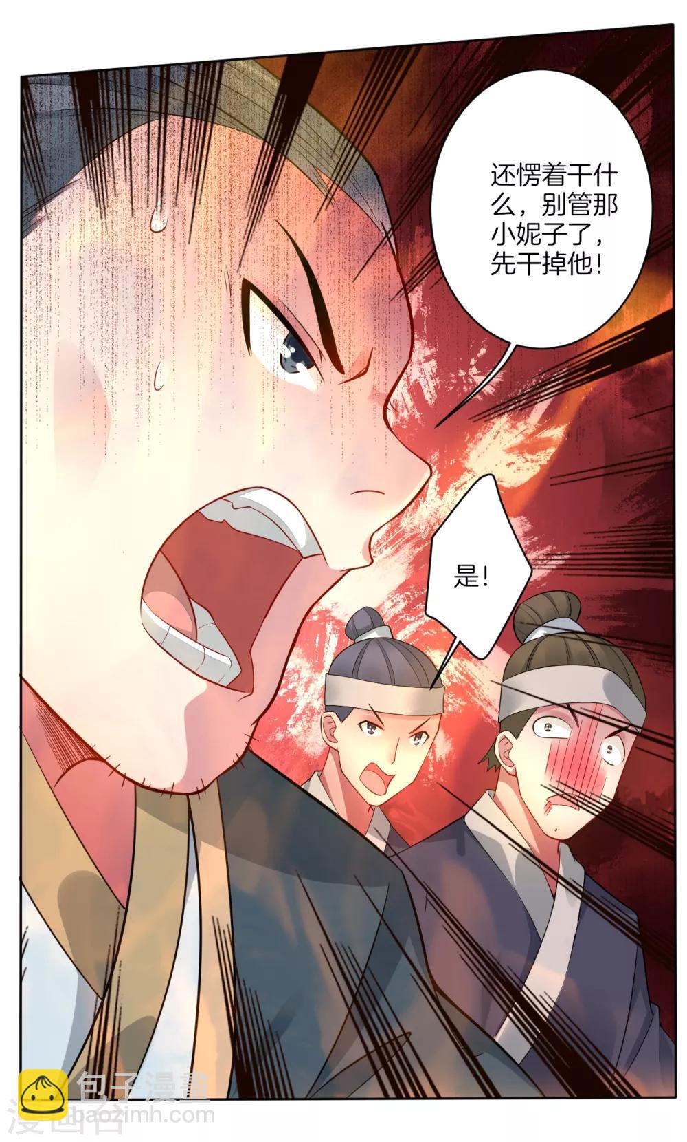 第2话 十魔心脏-第3话