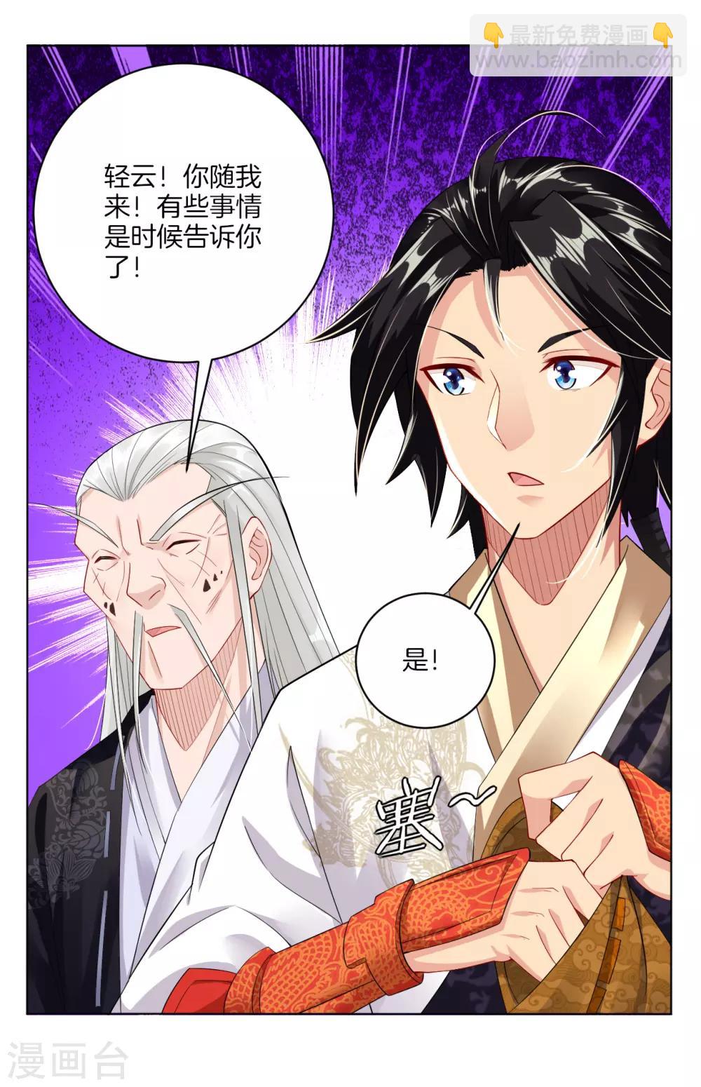 第17话 雷霆果-第21话