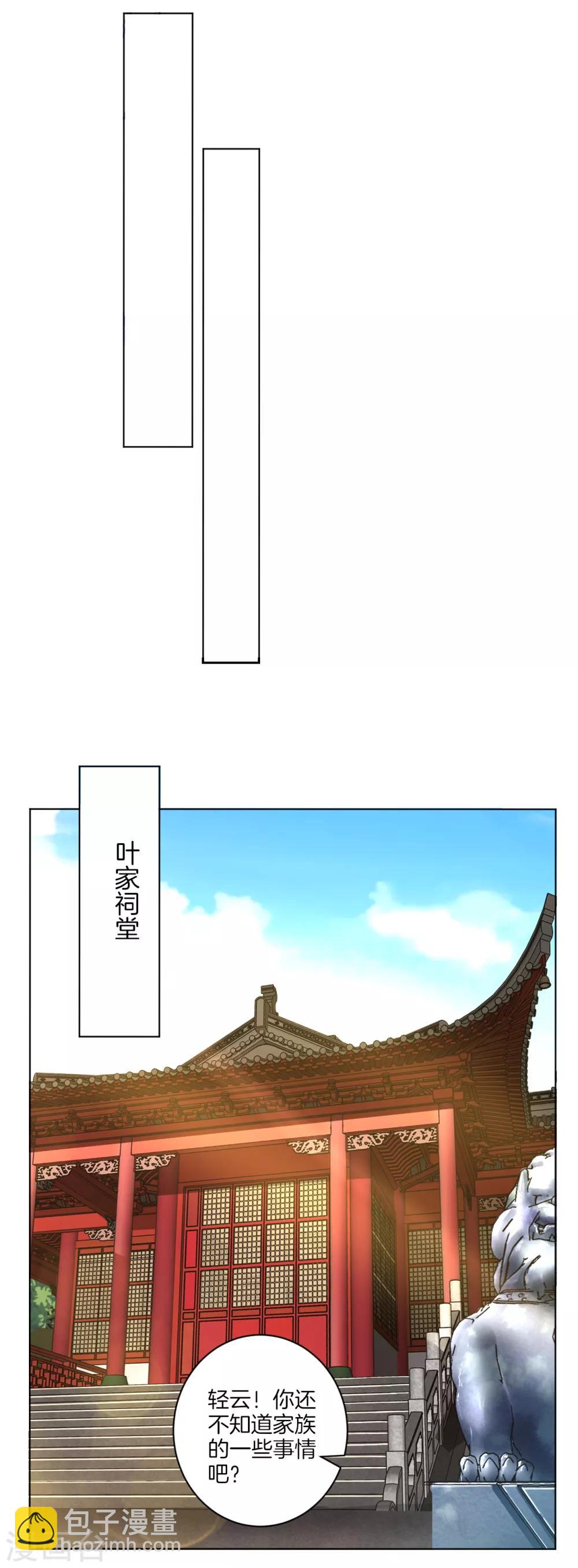第17话 雷霆果-第21话