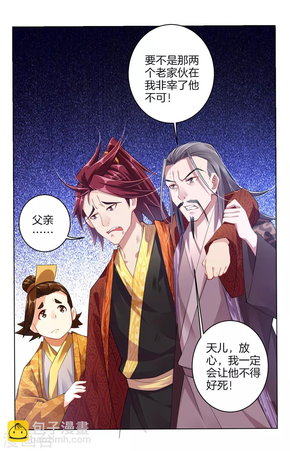 第17话 雷霆果-第21话