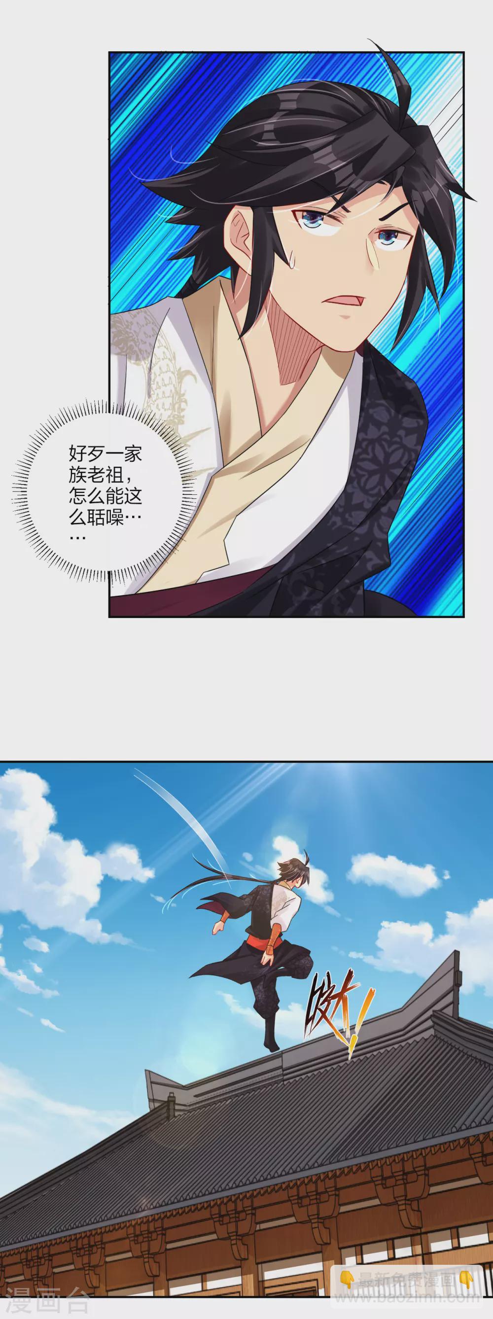 第189话 修炼天眼术-第201话