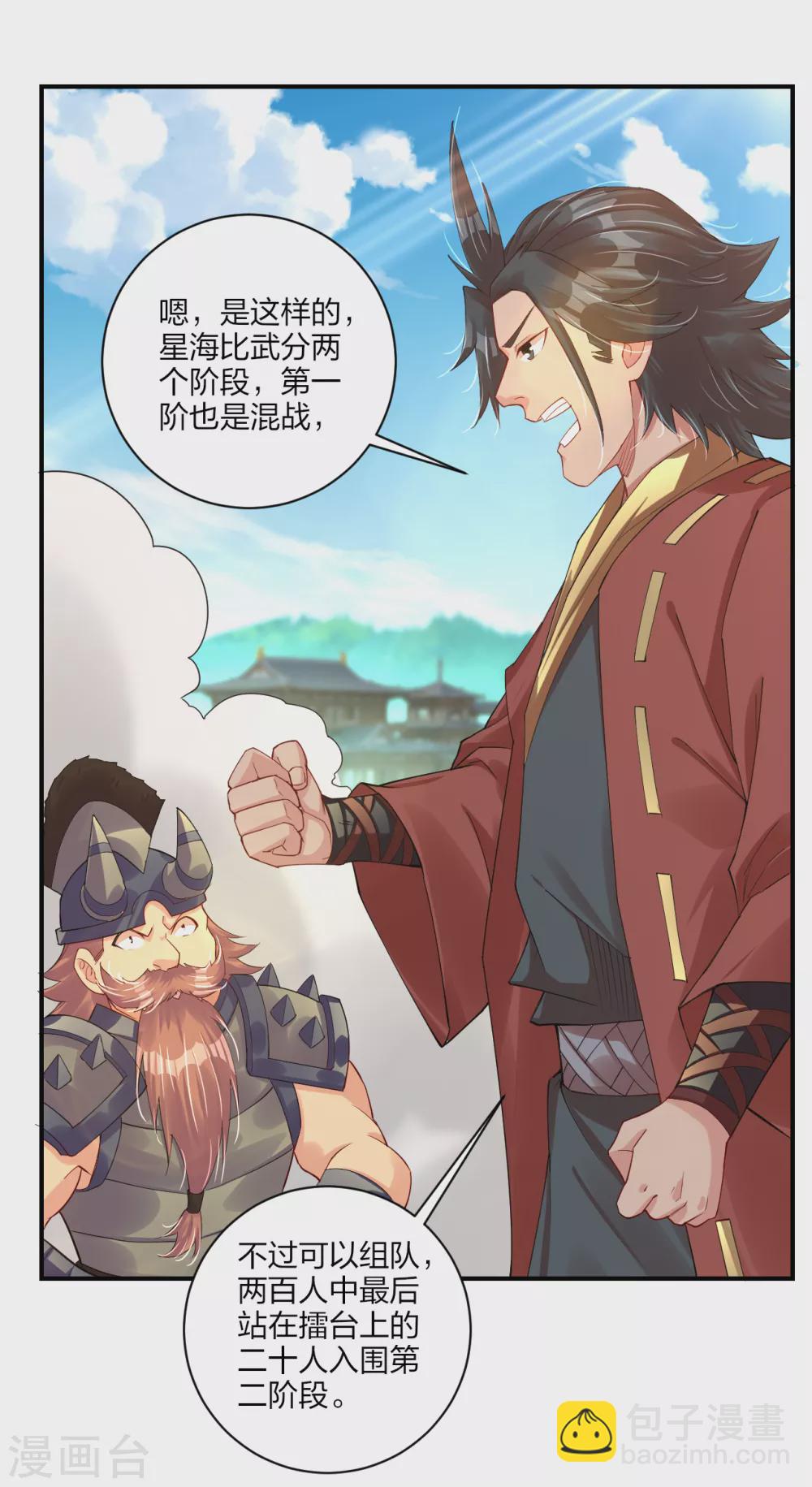 第189话 修炼天眼术-第201话