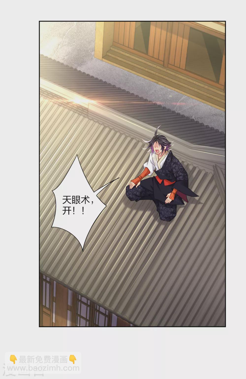 第189话 修炼天眼术-第201话