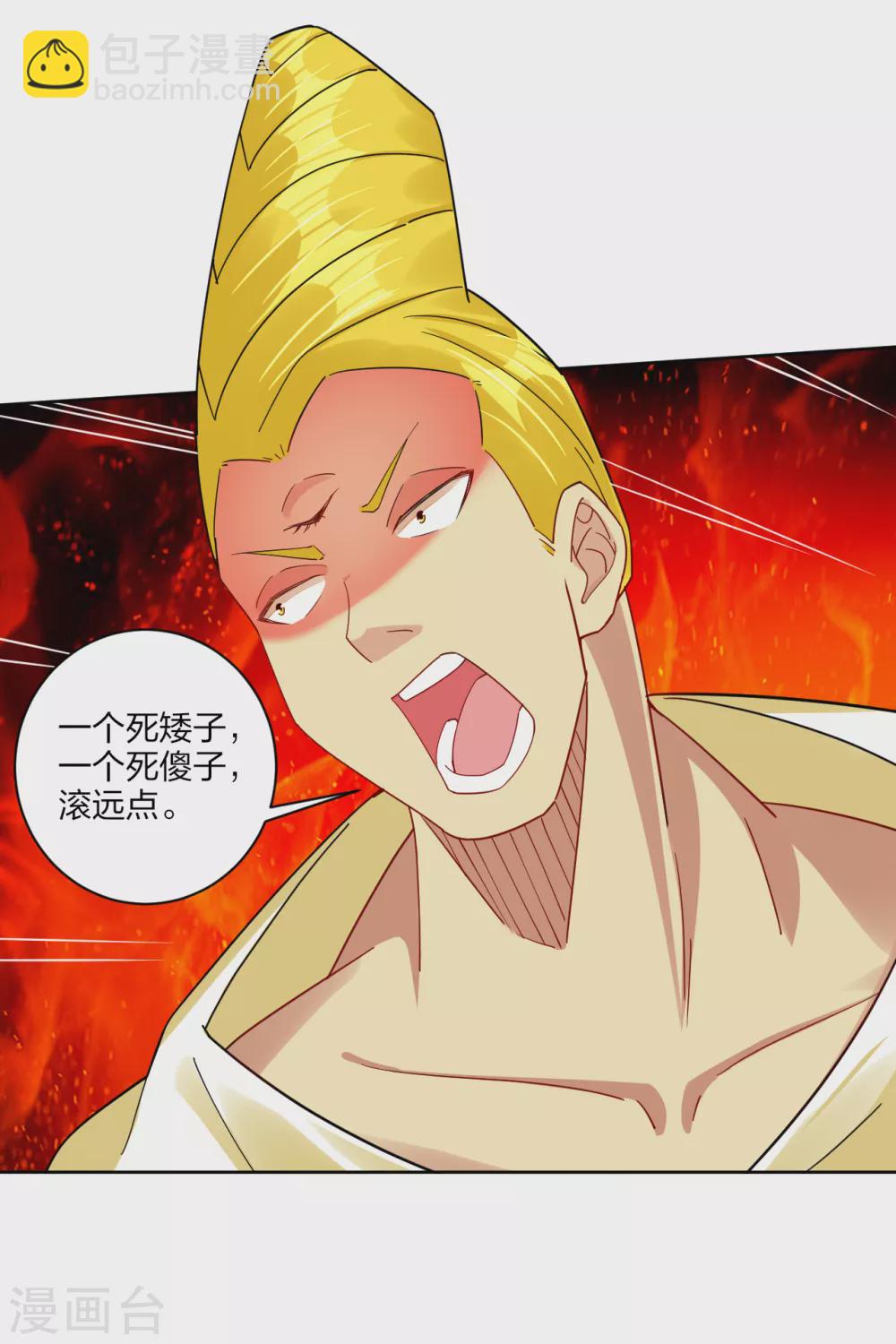 第189话 修炼天眼术-第201话