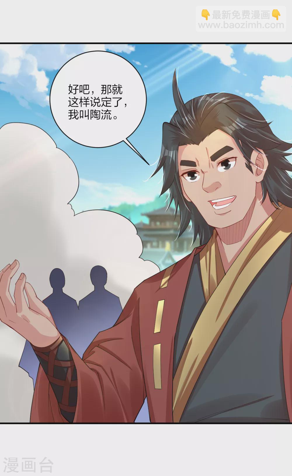 第189话 修炼天眼术-第201话