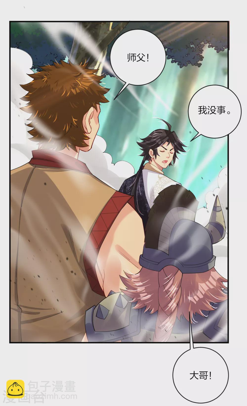 第191话 强大的阵容-第203话
