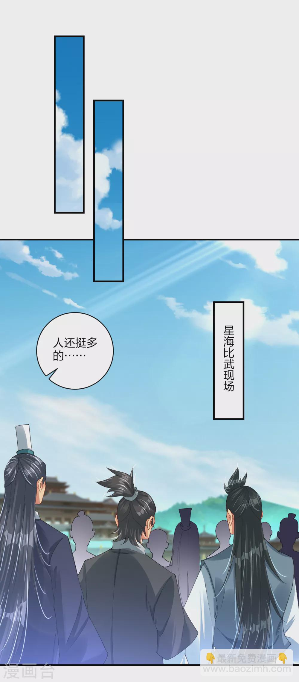 第191话 强大的阵容-第203话