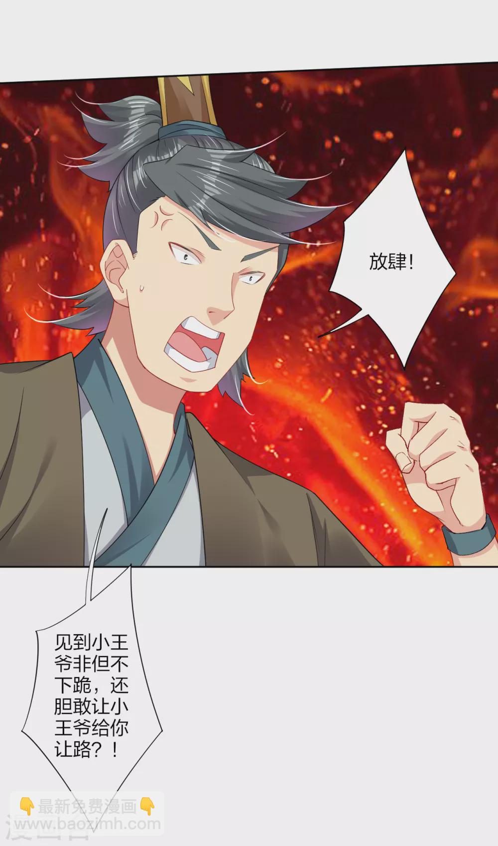 第191话 强大的阵容-第203话