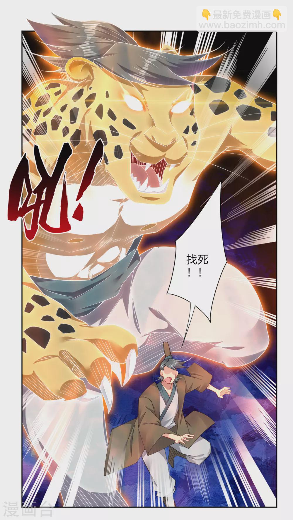 第191话 强大的阵容-第203话