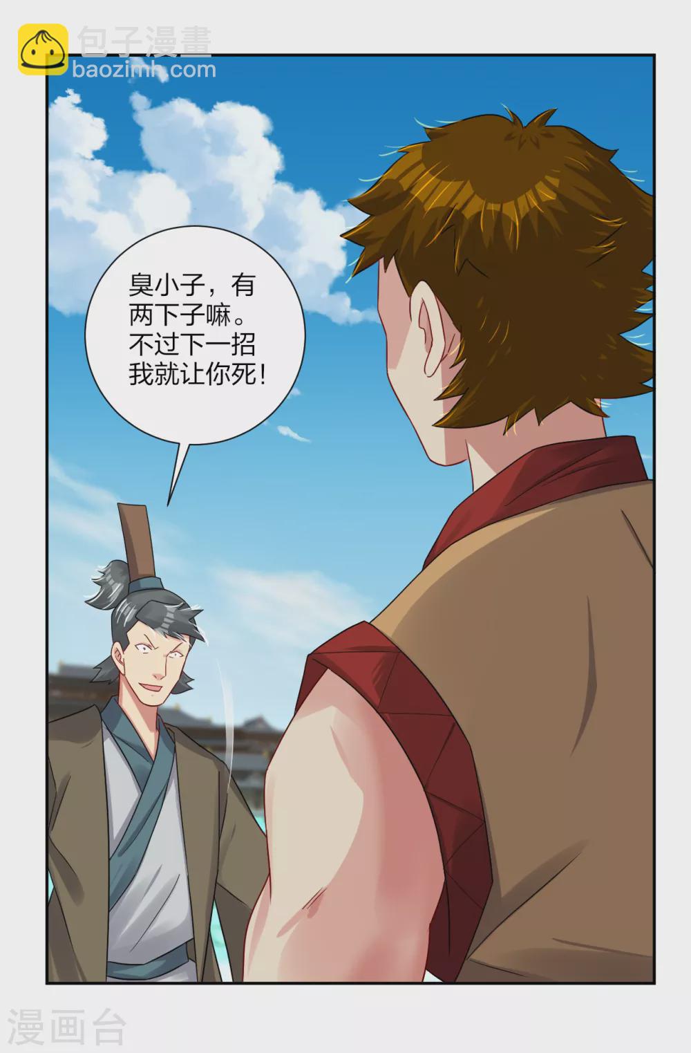 第191话 强大的阵容-第203话