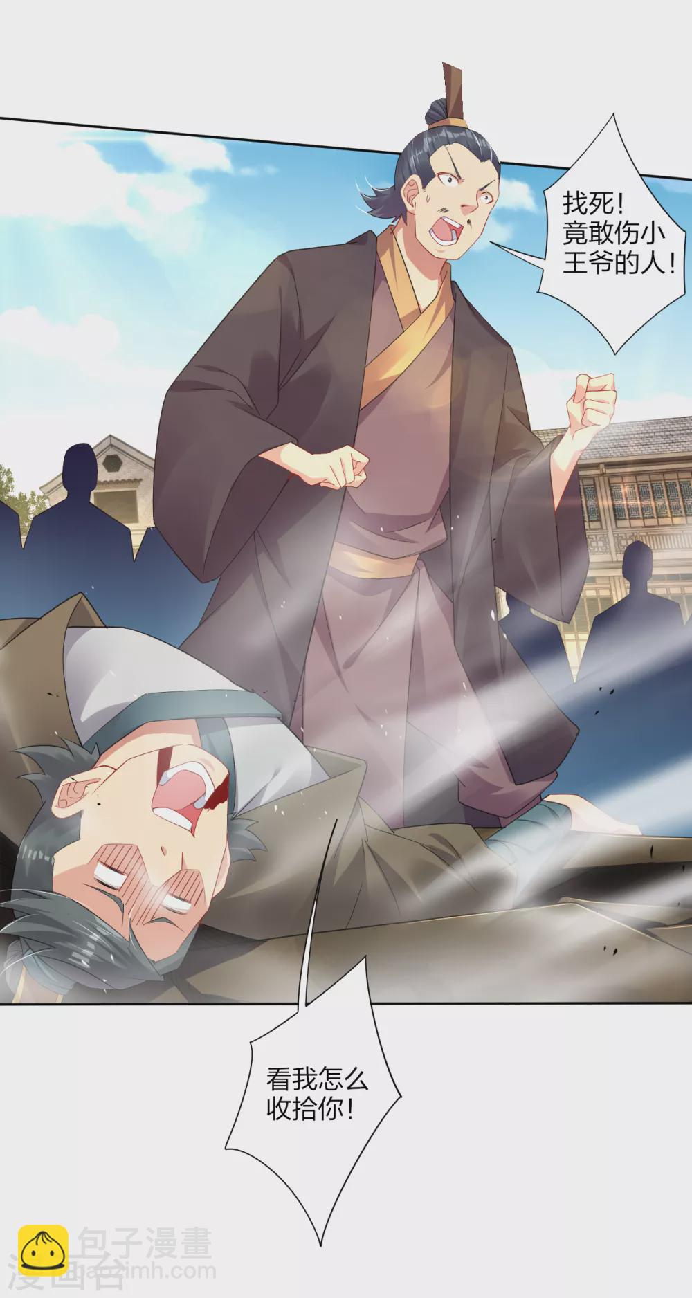 第191话 强大的阵容-第203话
