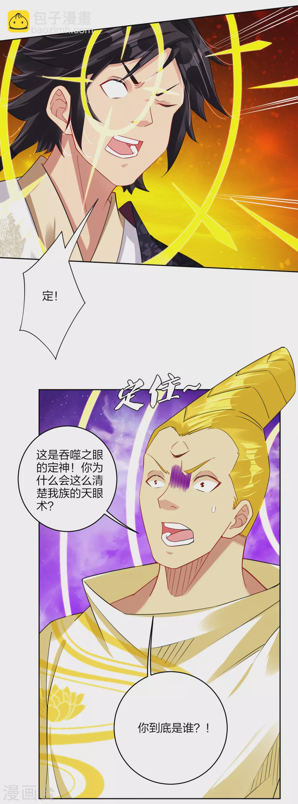 第191话 强大的阵容-第203话