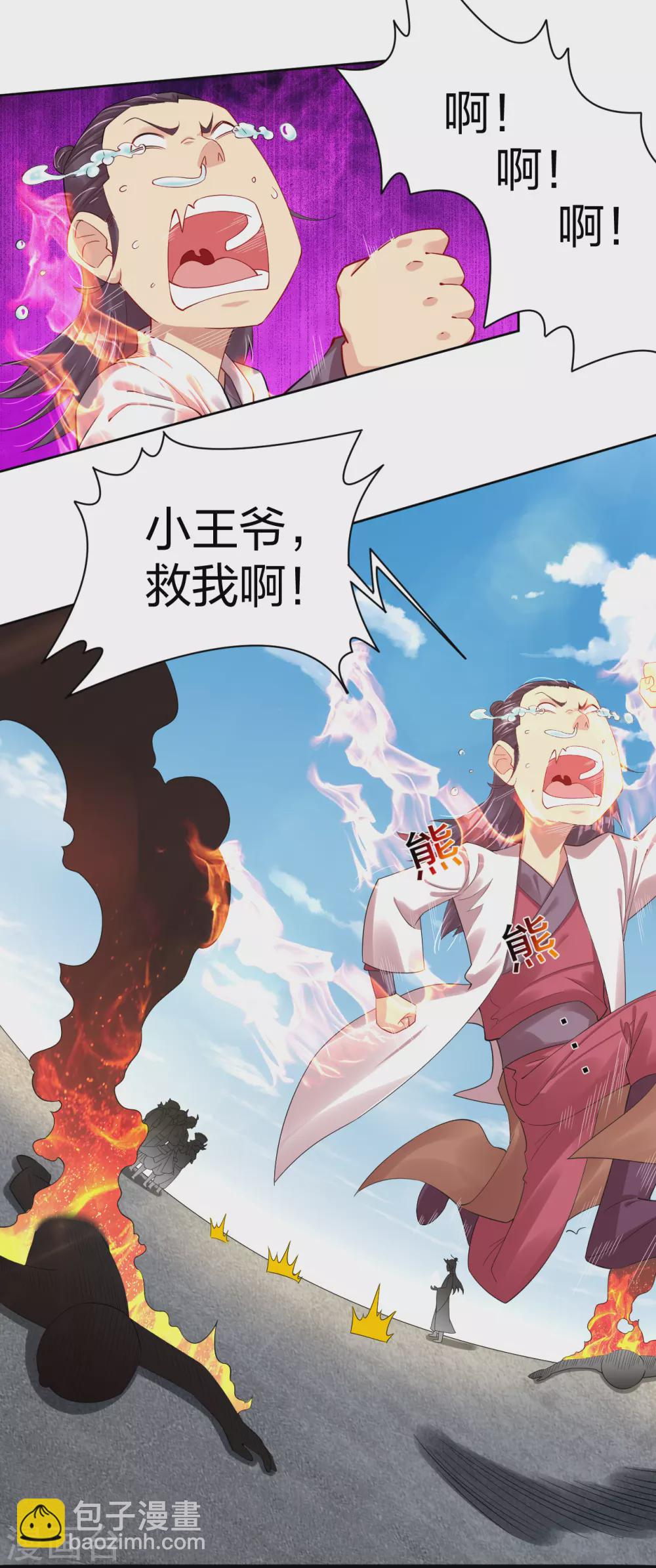 第193话 钢铁蛇王变异体-第205话