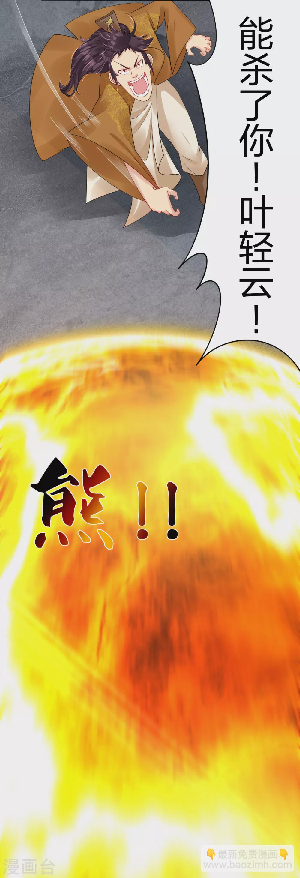第193话 钢铁蛇王变异体-第205话