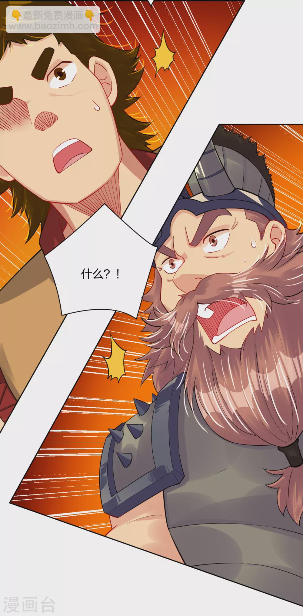 第193话 钢铁蛇王变异体-第205话