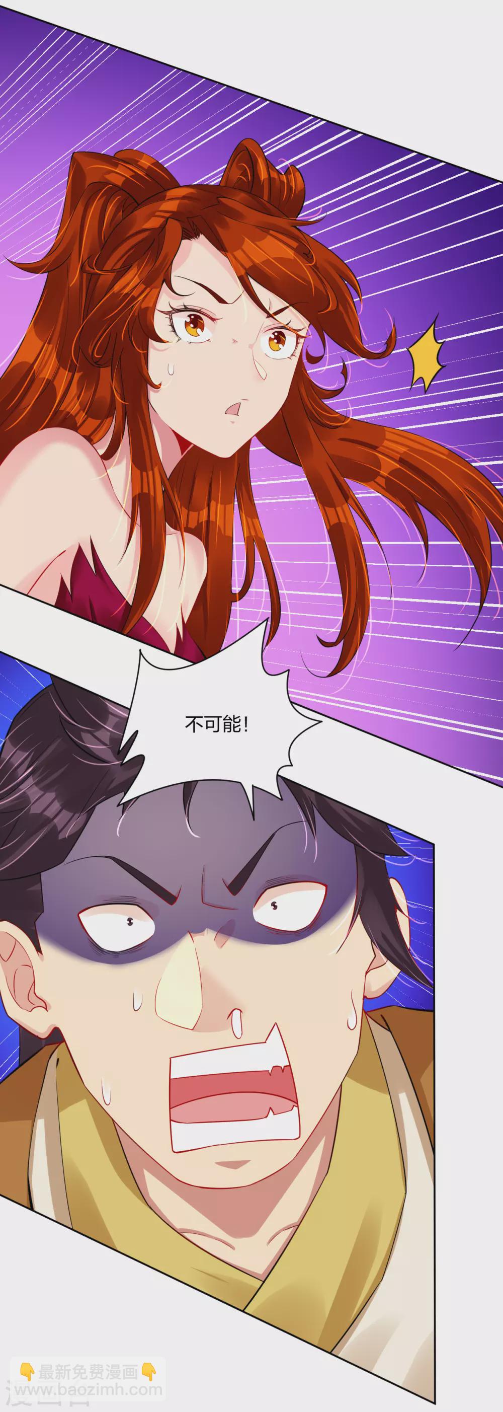 第193话 钢铁蛇王变异体-第205话