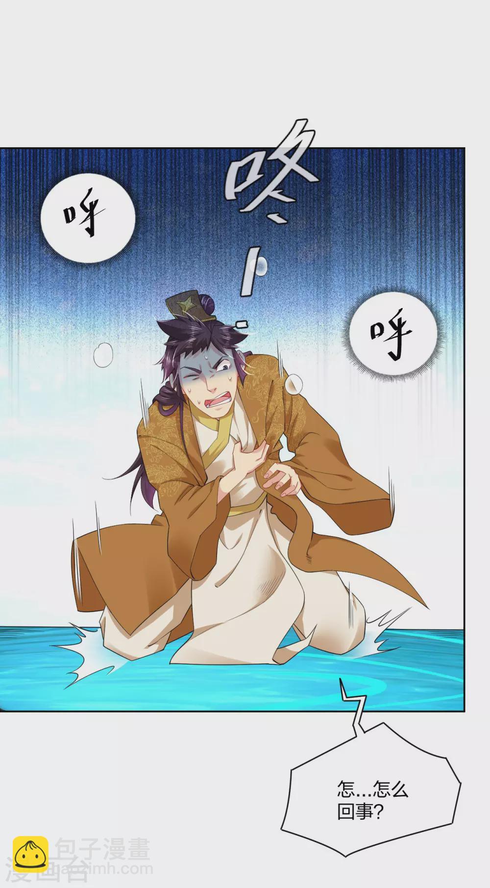 第193话 钢铁蛇王变异体-第205话