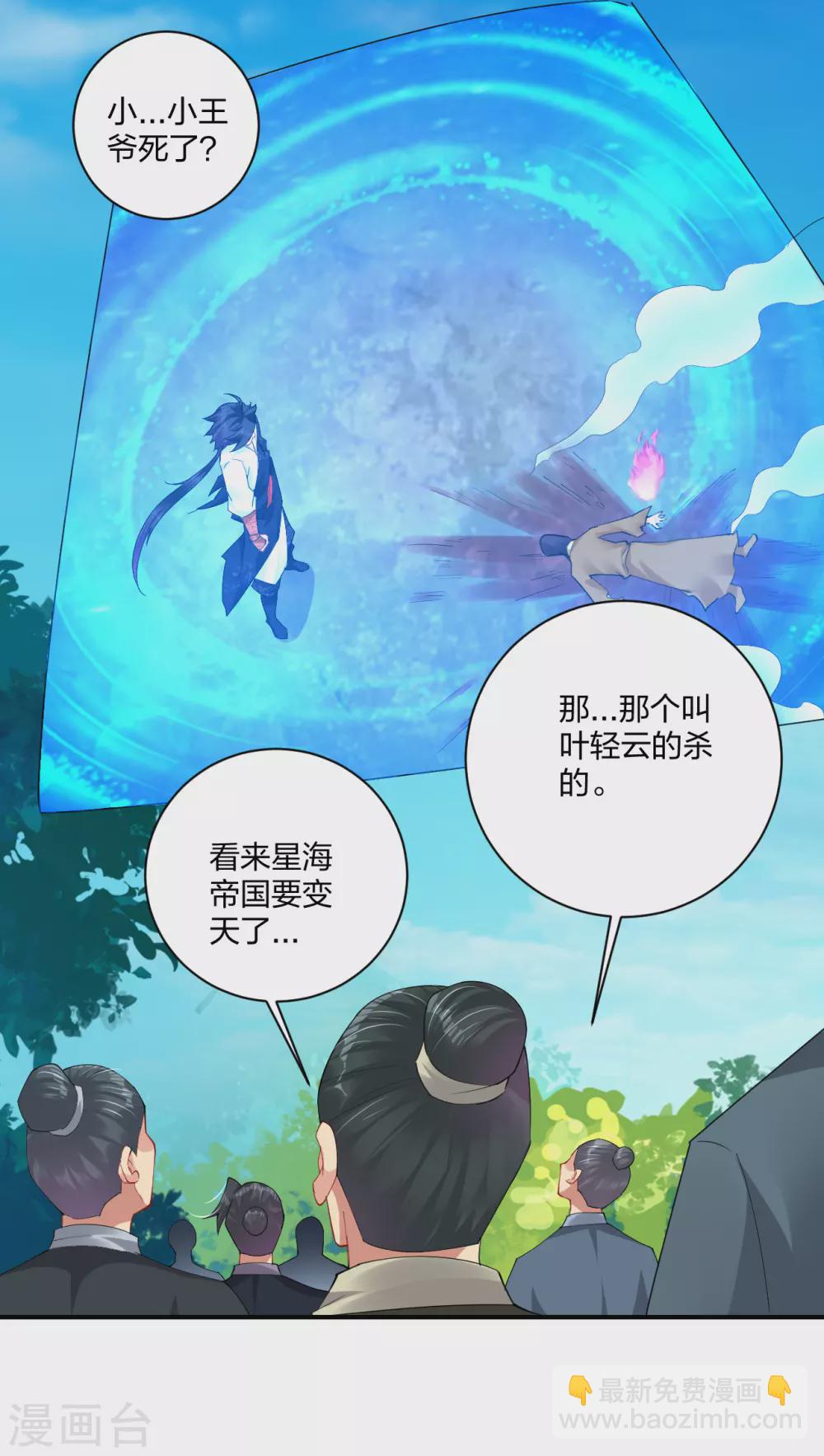 第193话 钢铁蛇王变异体-第205话