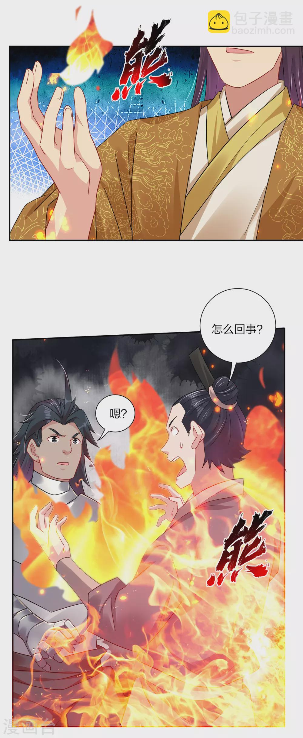 第193话 钢铁蛇王变异体-第205话