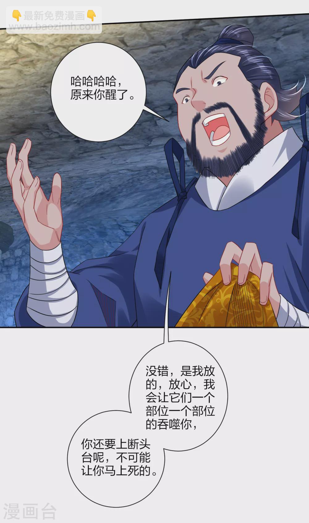 第195话 帝皇傀儡-第207话