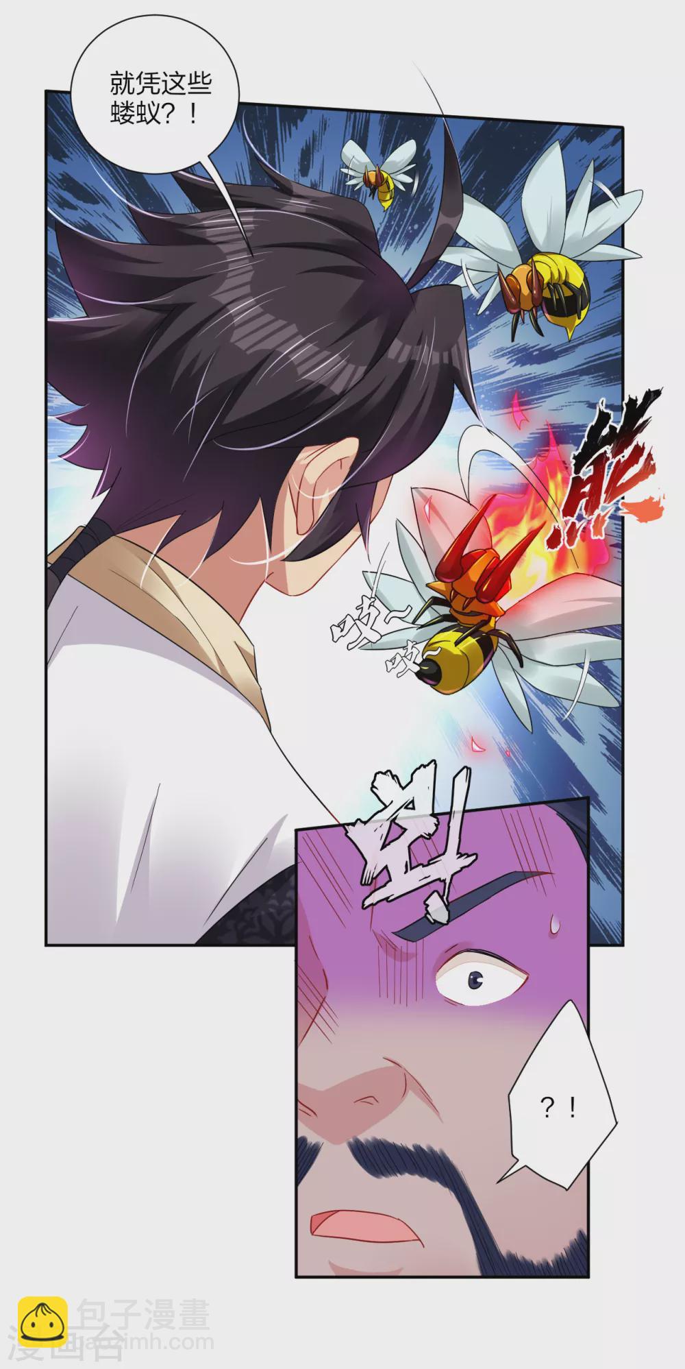 第195话 帝皇傀儡-第207话