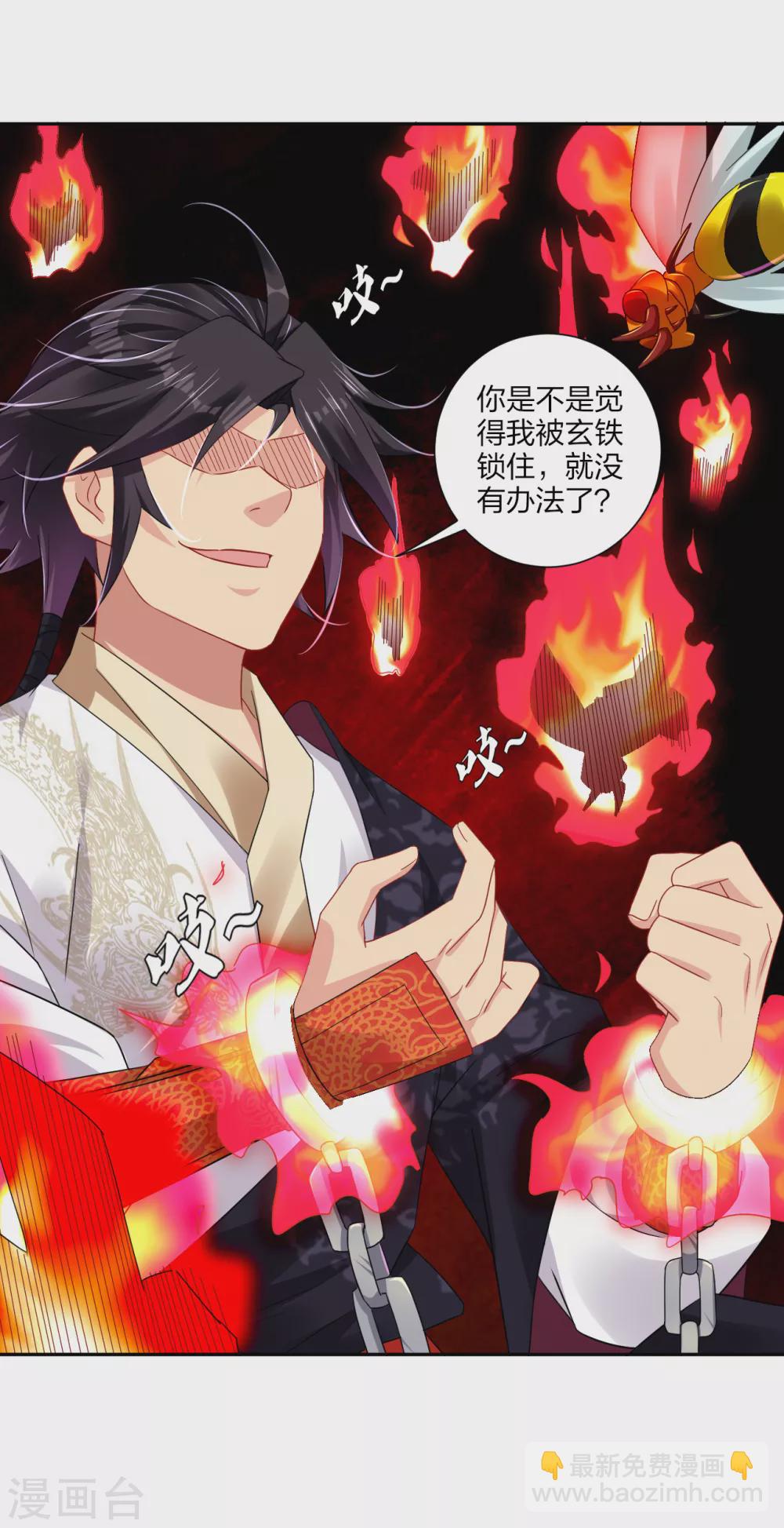 第195话 帝皇傀儡-第207话